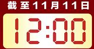 ֹ111112c00TCLȫƷɽ~ͻ13|Ԫ