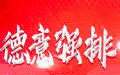 p⼯̱ʽ硰š݆