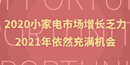 2020СЈL2021ȻMC