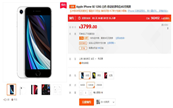 3299ԪiPhone SEKAs˔55f