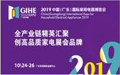 GIHE2019 CۮaIȺ l늰lչ
