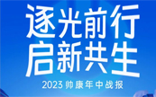 ǰ ¹Pc2023ϰꎛ̡