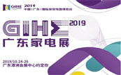 GIHE2019ИIЕr ྚȹ溣