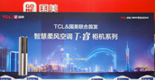 TCL{&ϰlTCԏጶǻLƼ